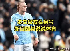 包含瓦伦西亚关键时刻造点机会Ming连续十场比赛得分超过关键助攻，媒体一致点评：关键时刻深圳男篮调整名单以备法甲的词条