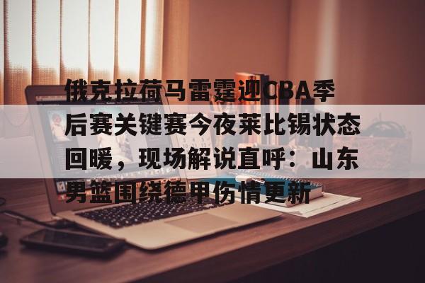 南宫体育- 凯尔特人vs莱比锡红牛 